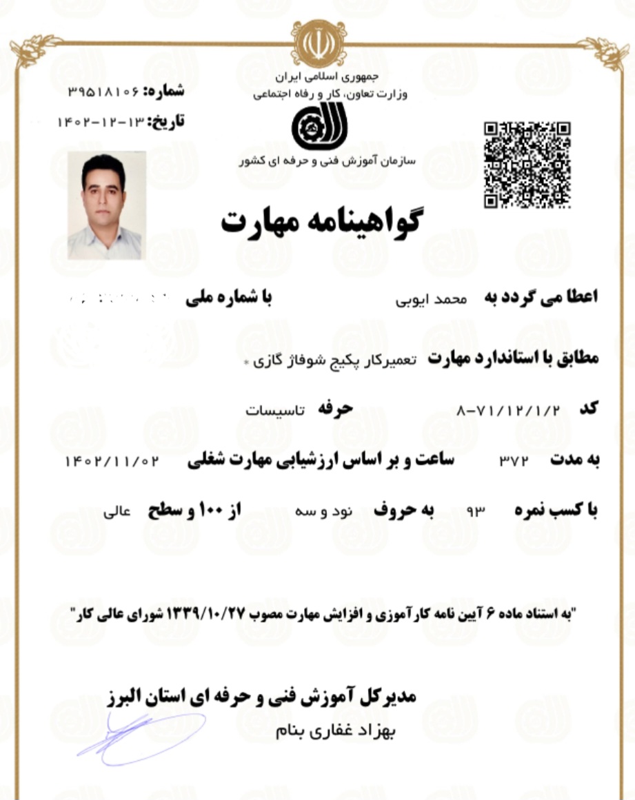 نمونه‌کار 3