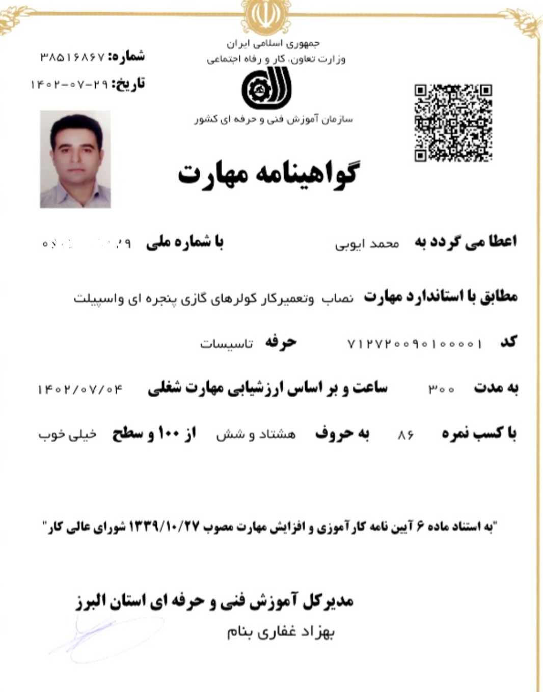 نمونه‌کار 2