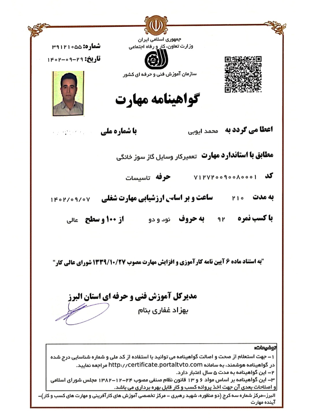 نمونه‌کار 1