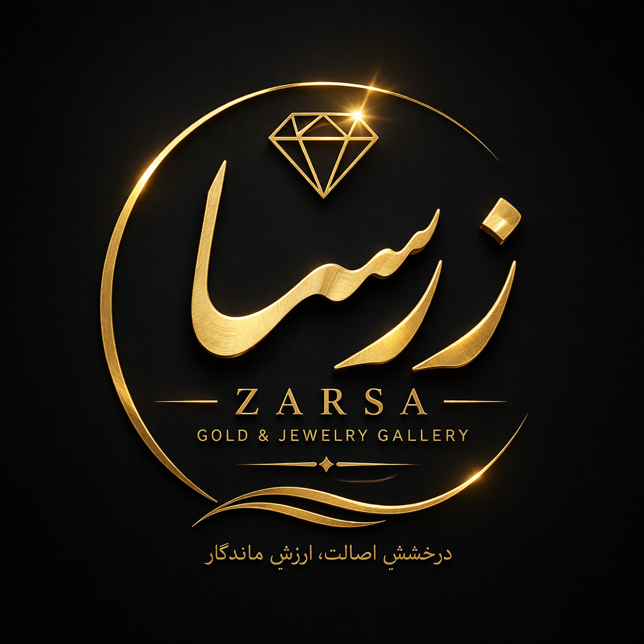 گالری زرسا