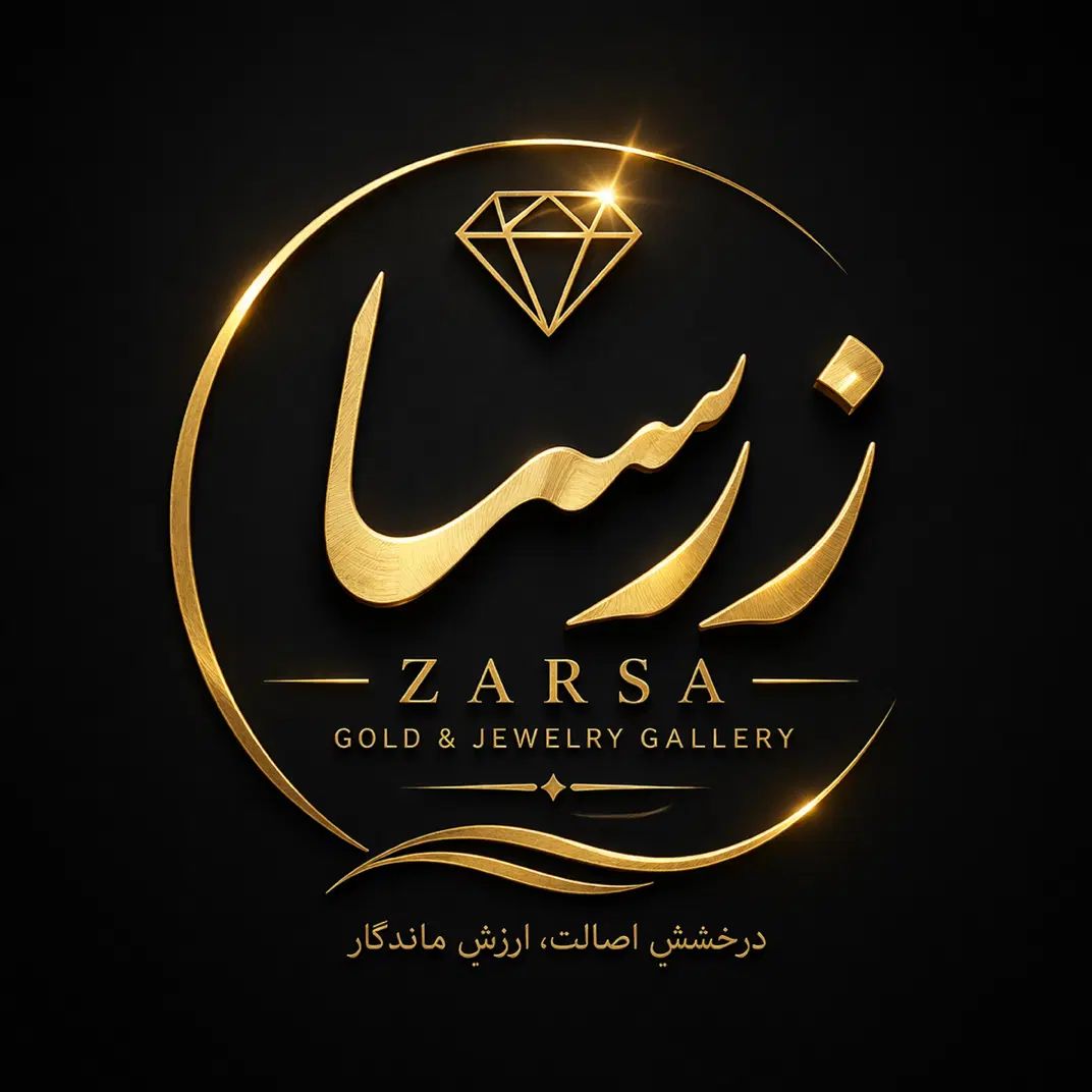 معاوضه طلا و نقره