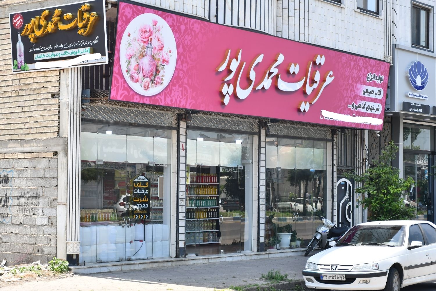 دفتر فروش گلاب و عرقیات گیاهی محمدی پور کاشان