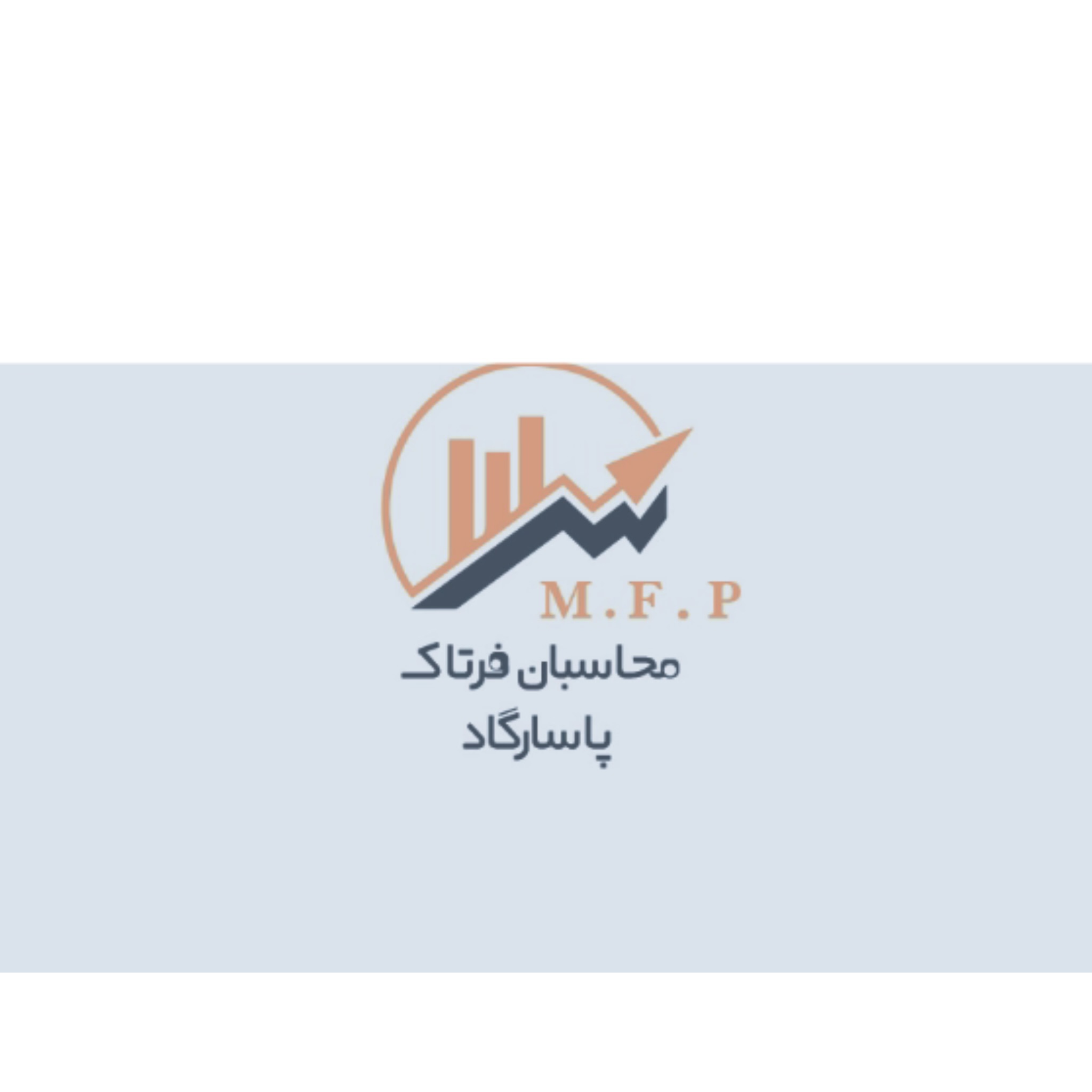 خدمات مالیات