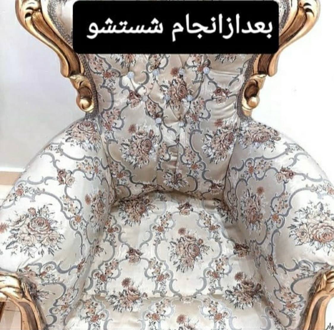 بعد شستشو
