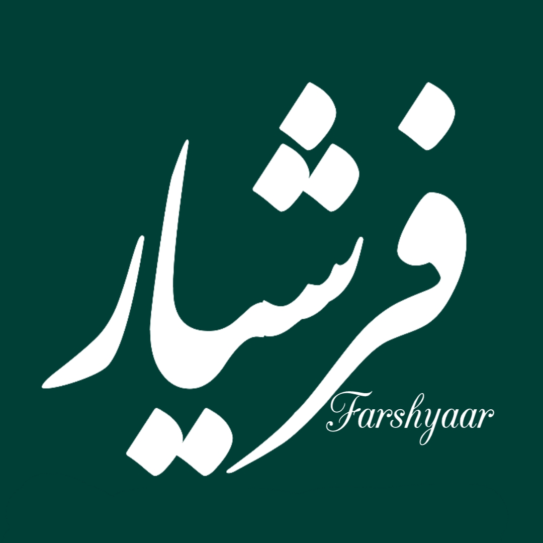 فرش تخفیفی فرشیار