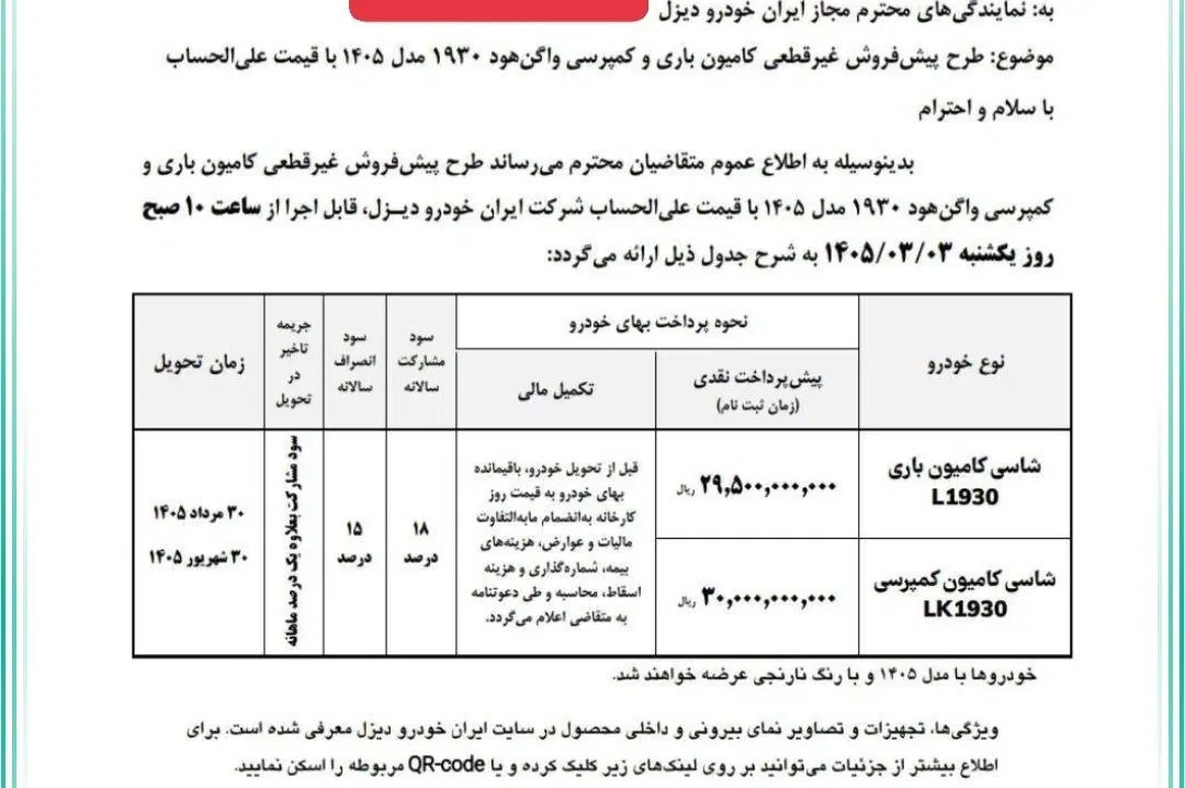 ثبت نام کمپرس در تاریخ1405/03/03