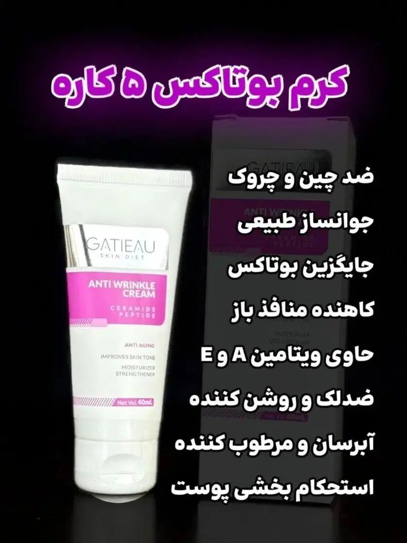 کرم جوانساز پنج کاره بیوممتیک