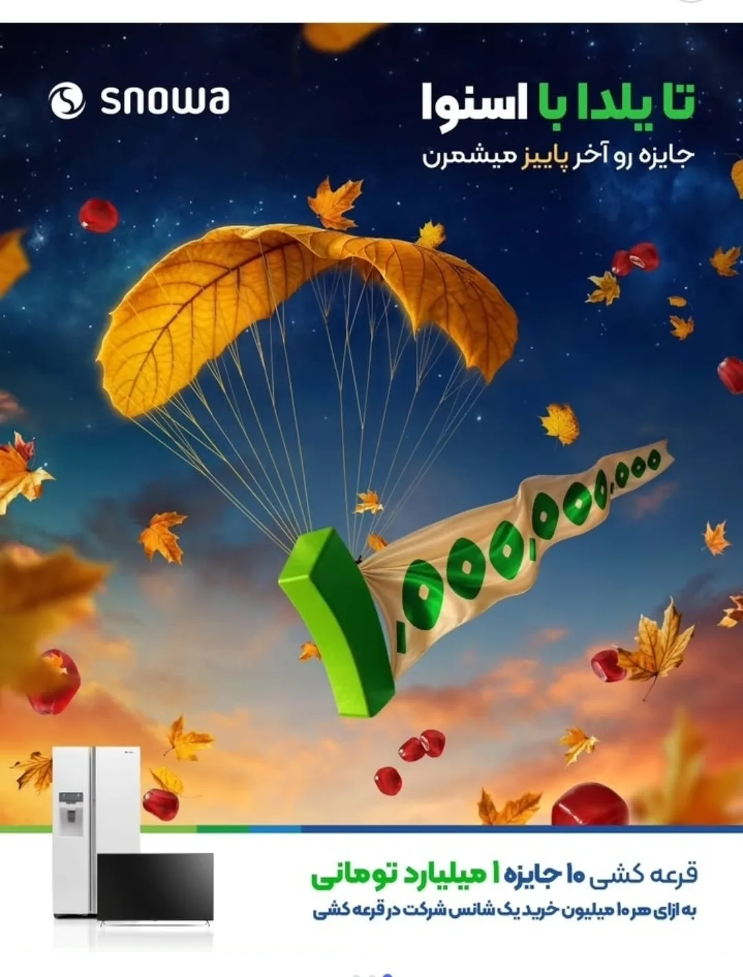 سود#بدونسودواجرت در قزوین