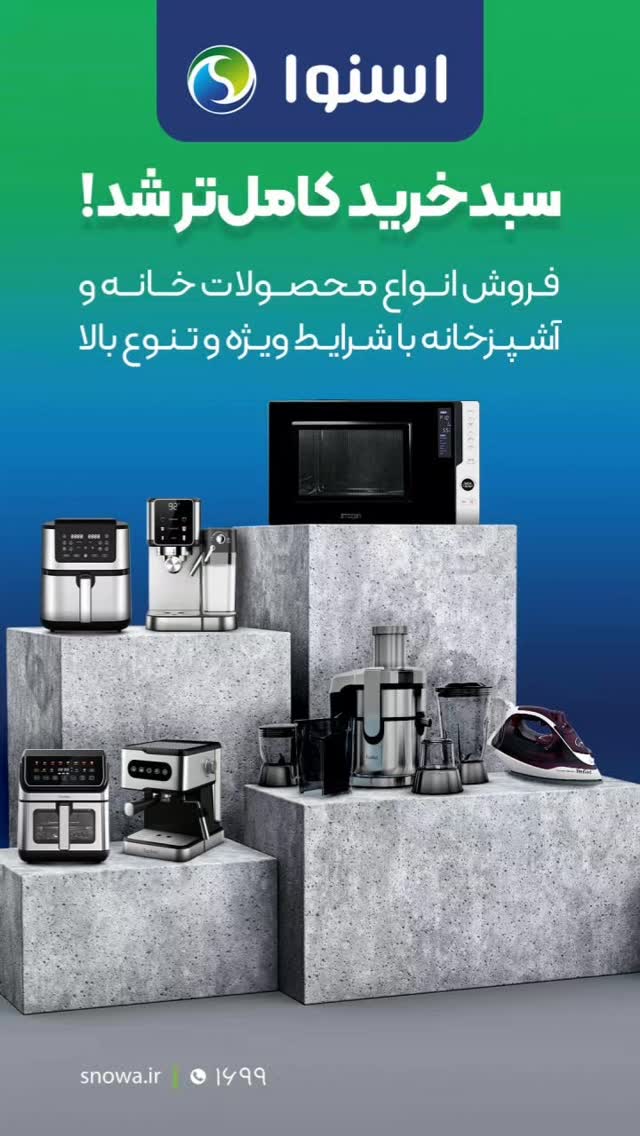 تا ۶ و ۱۲ ماهه بدون سود در قزوین