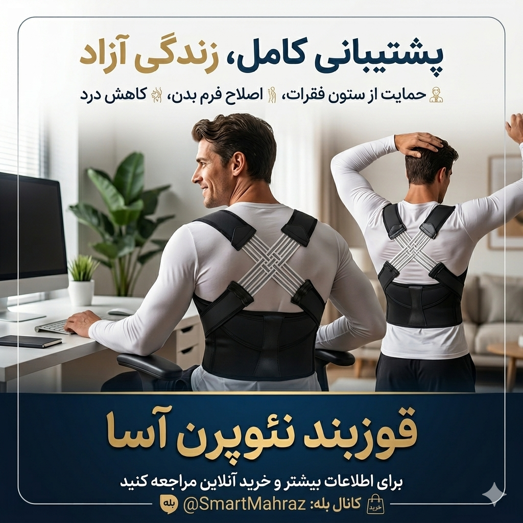 قوزبند اورجینال