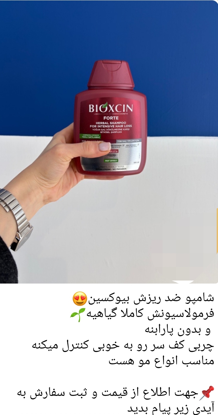 شامپو در تهران