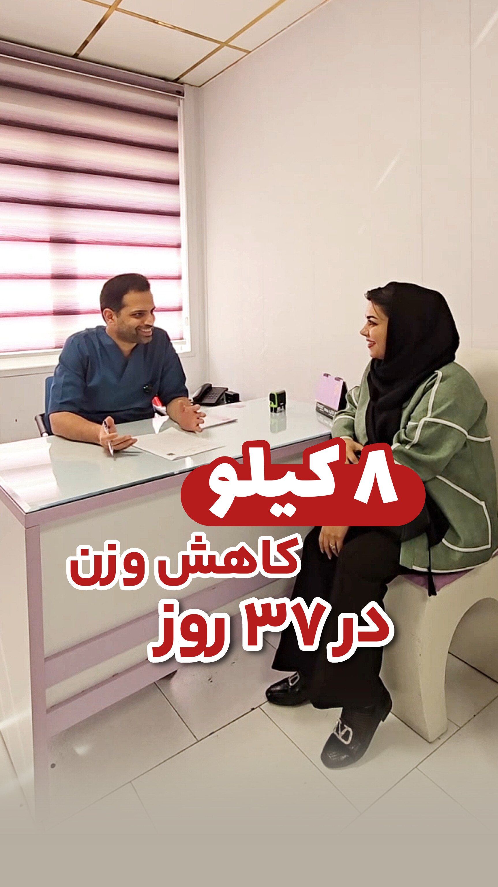 کاهش وزن اصولی با اِمبِدینگ توسط پزشک متخصص