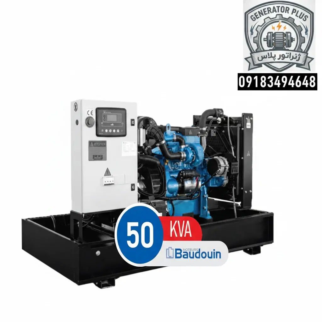 دیزل ژنراتور Baudouin 50KVA موتور اصلی تحویل فوری
