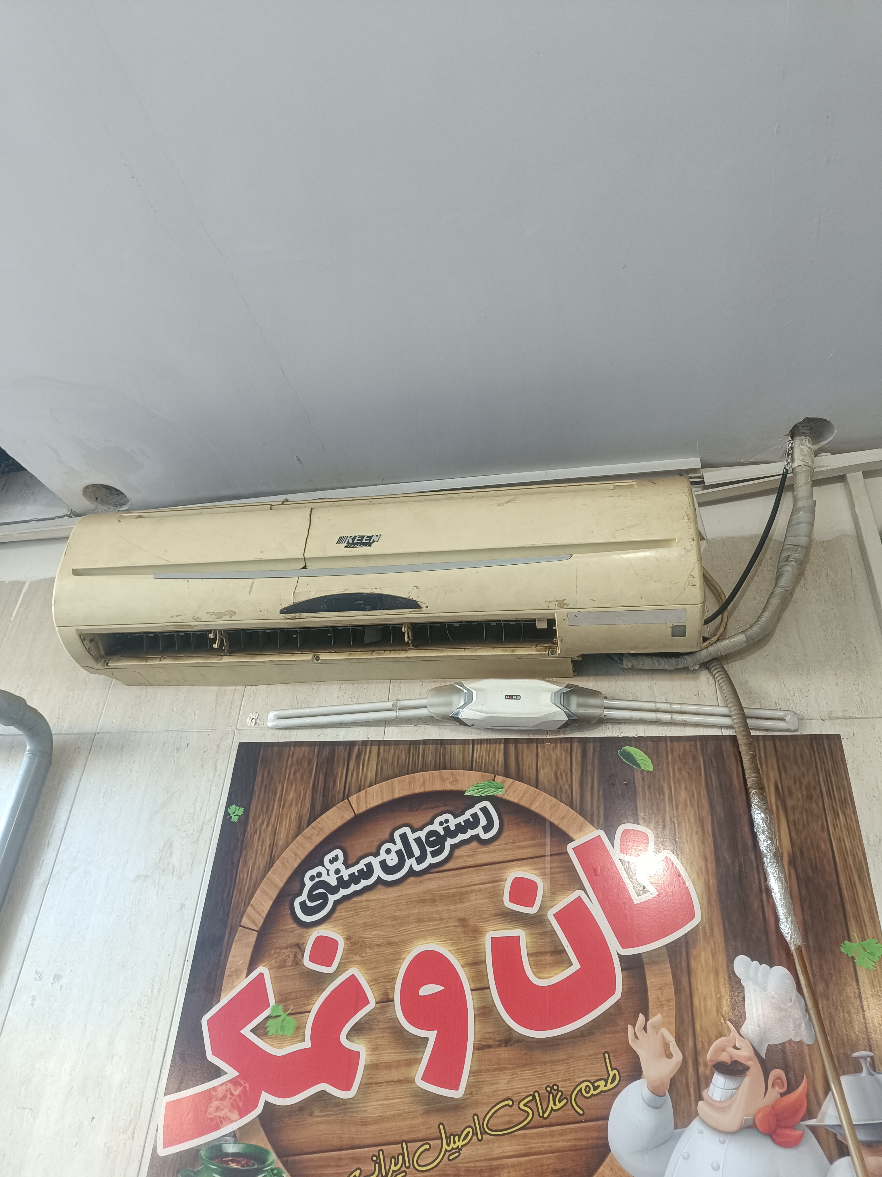 نصب و تعمیرات کولر گازی و پکیج