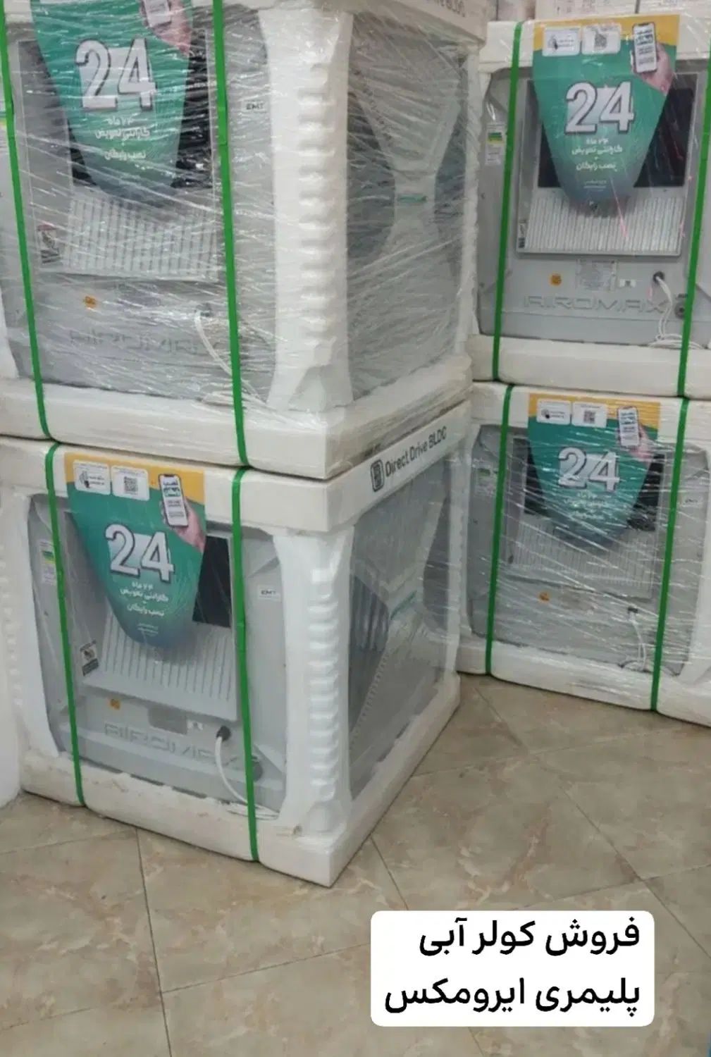ایرومکس کولر 4000