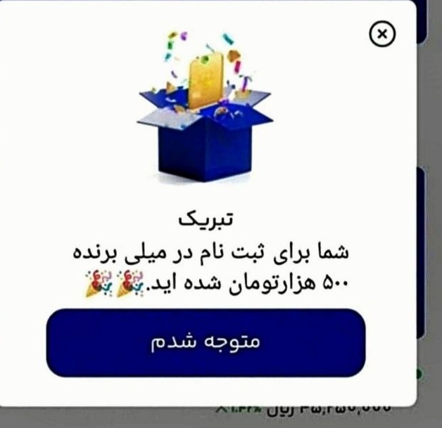 طلای رایگان قابل برداشت ۵۰۰هزاری