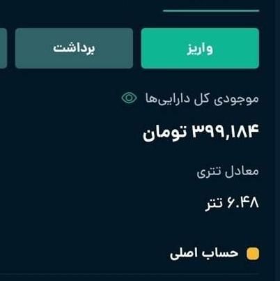 ۶/۸دلار هدیه ورود به صرافی بدون محدویت برداشت