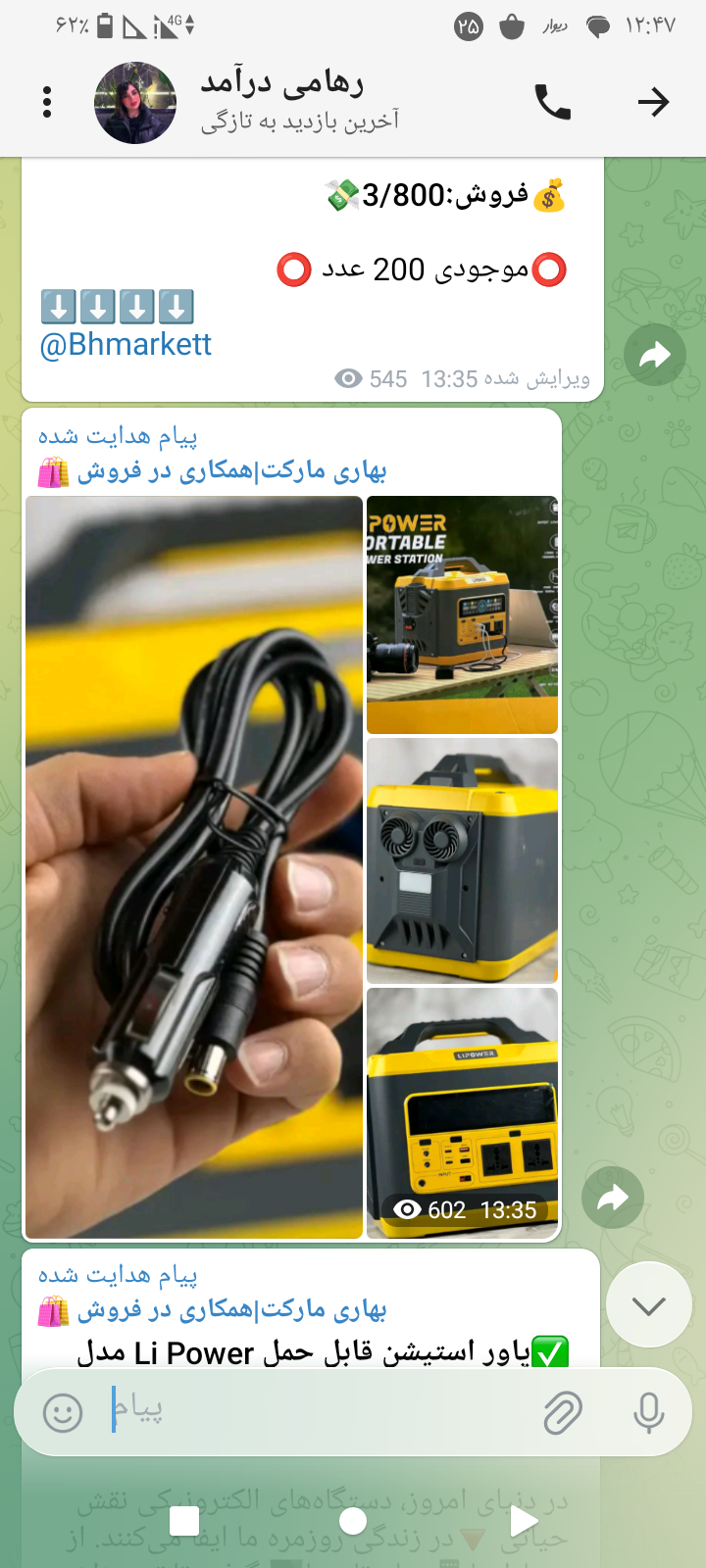 پاور استیشن