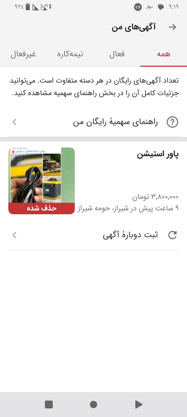 کسب و کار خودم