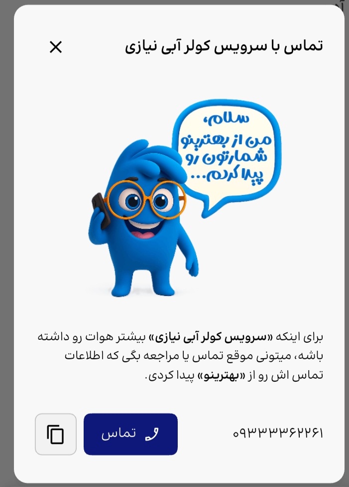 سرویس کولر. تنظیم فشار پمپ آب خانگی وروسوبگیری آبگرمکن دیوار