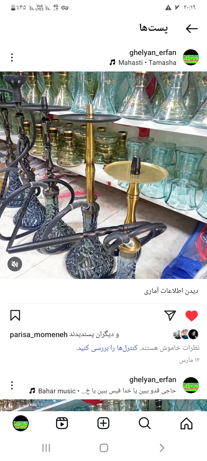 قلیان عرفان