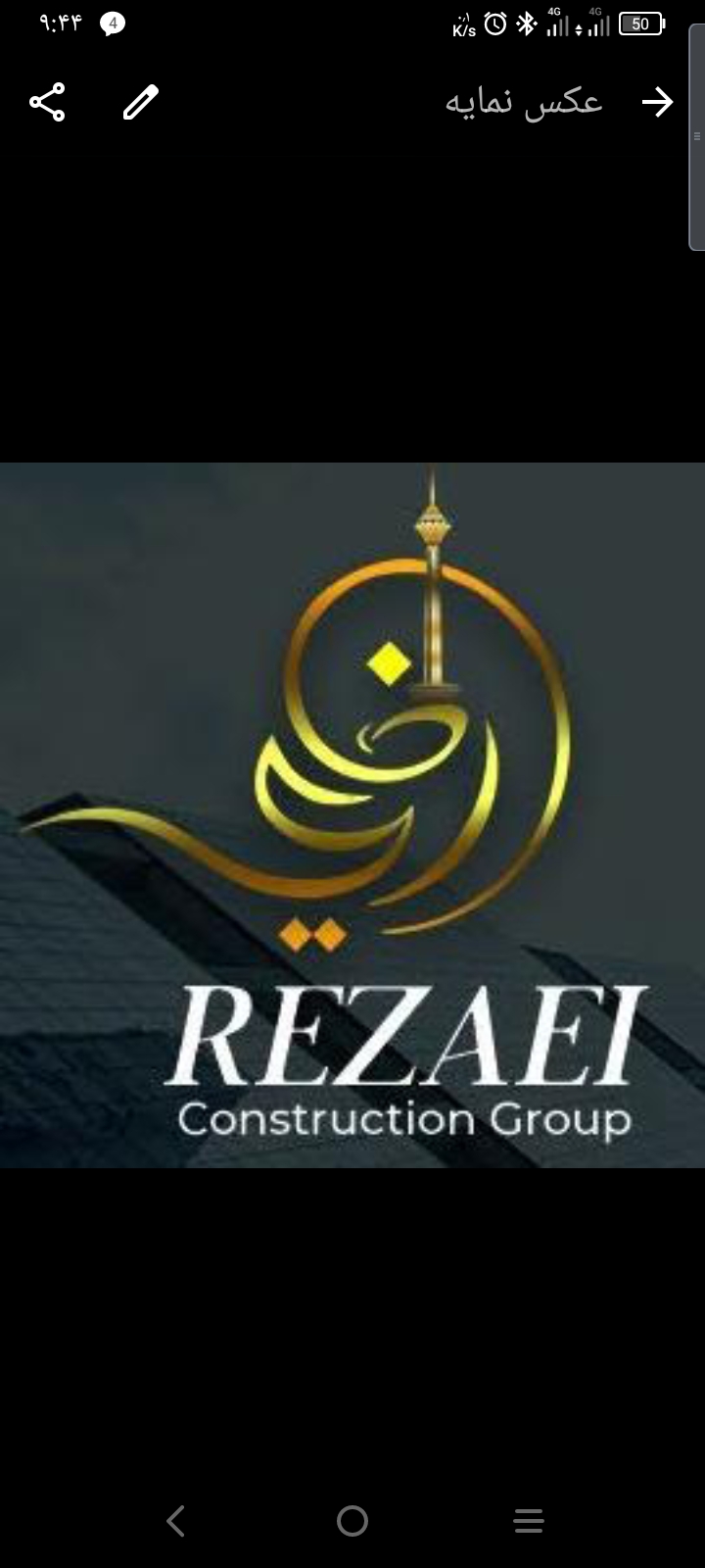 کلینیک ساختمانی رضایی