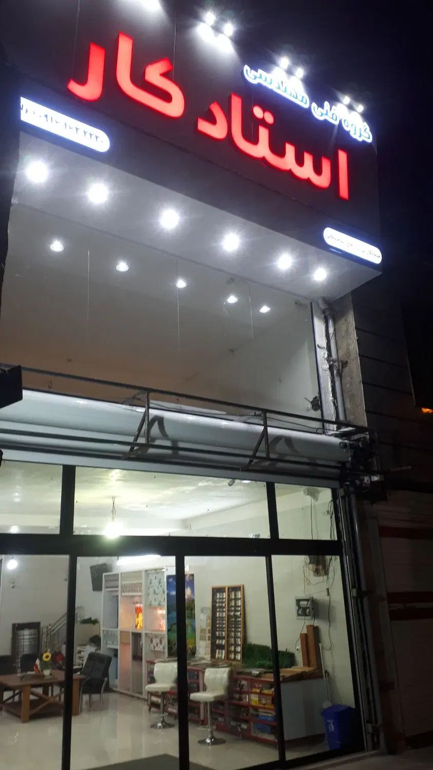 طراحی و خدمات ساختمانی