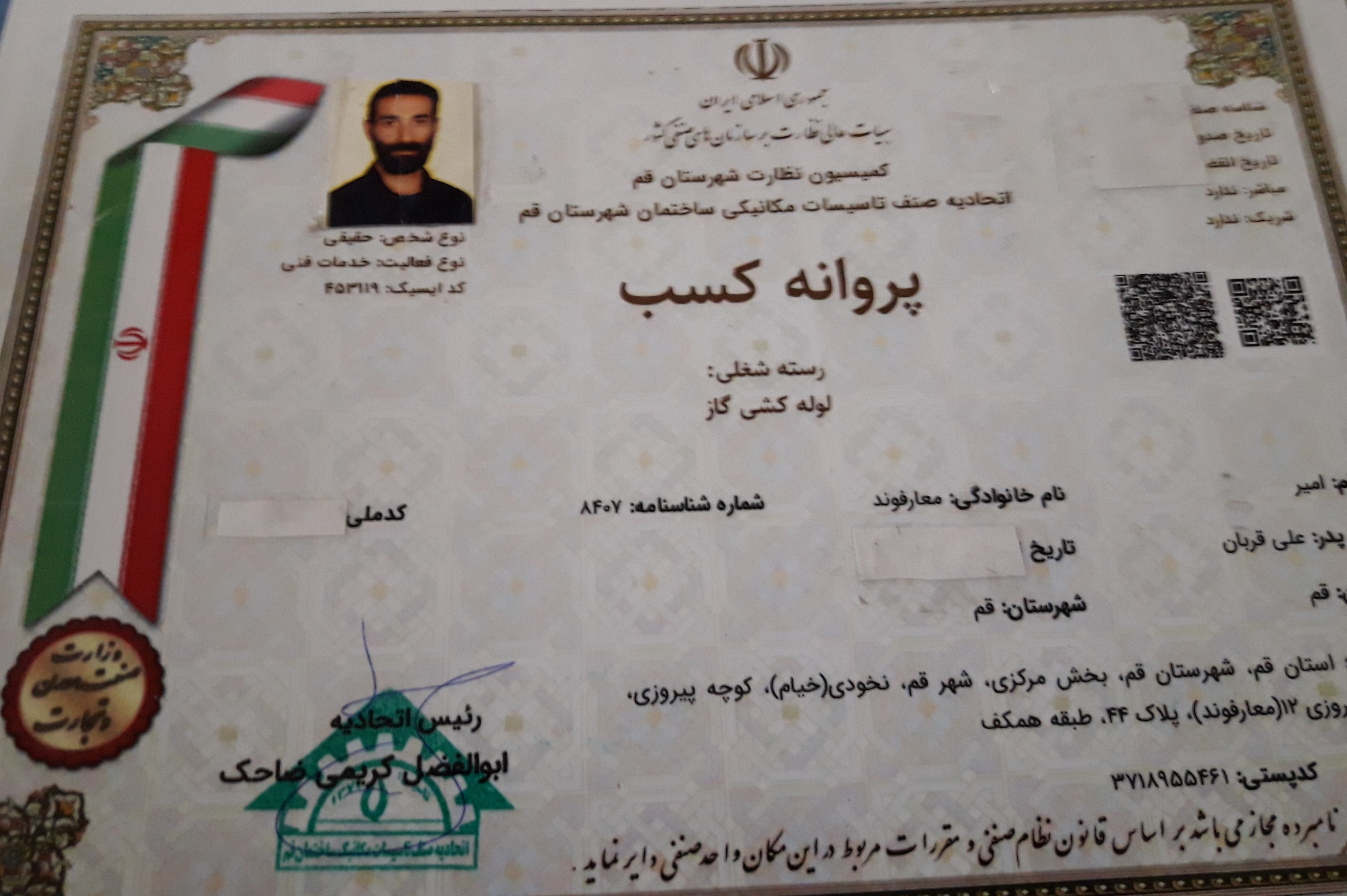 لوله کشی گاز