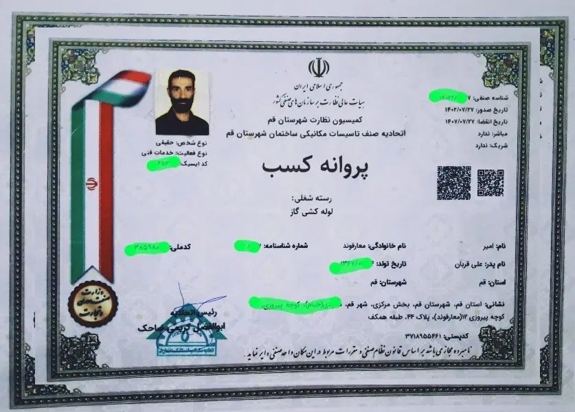 لوله کشی گاز فوری ارزان کلی جزئی