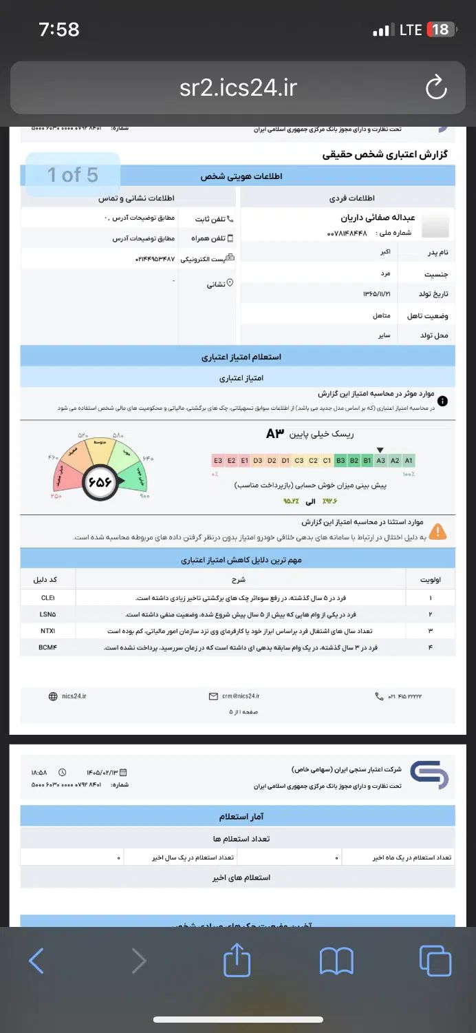 ضامن چکدار و ساده