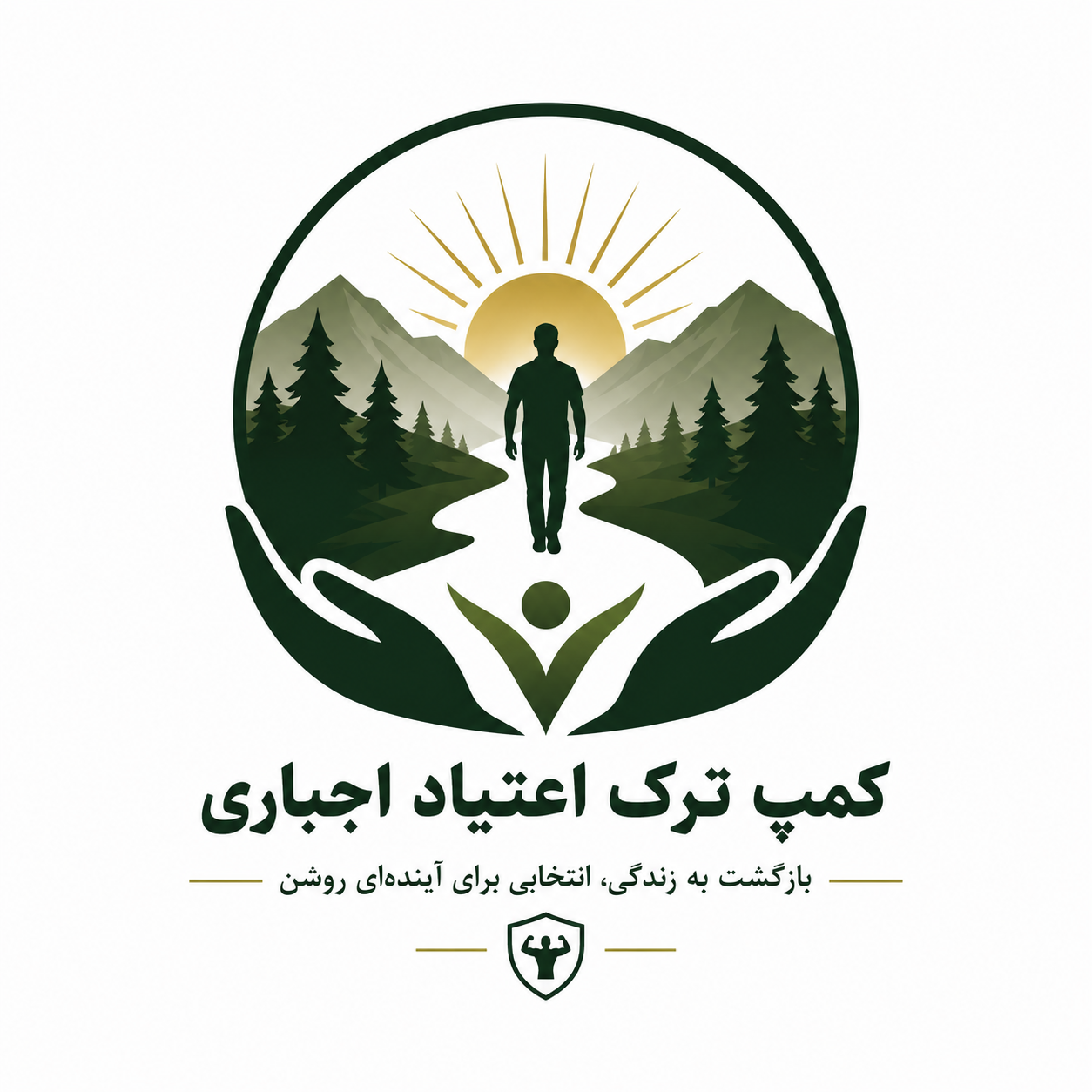 کمپ ترک اعتیاد اجباری