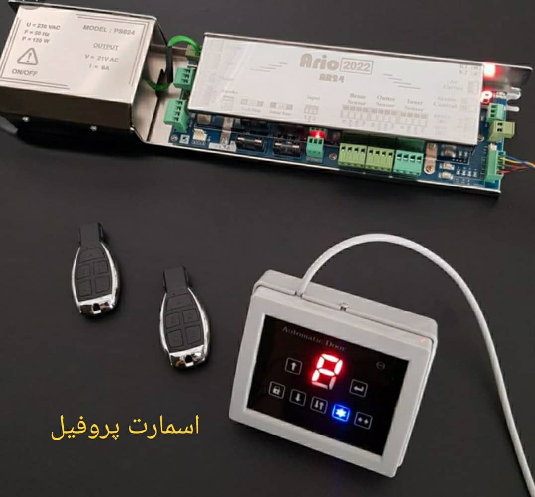 کنترل باکس آریو