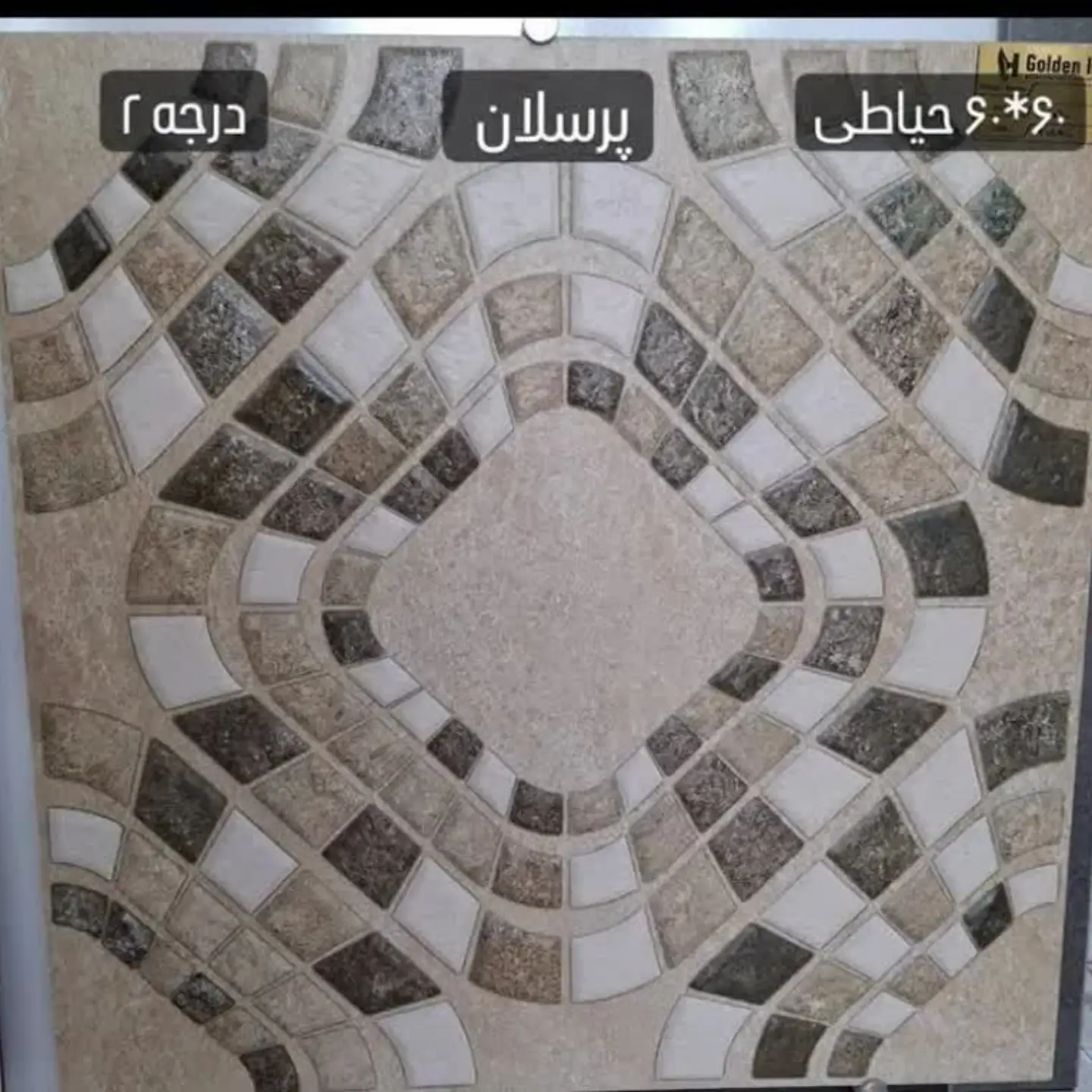 سرامیک حیاطی 60×60 قیمت مناسب