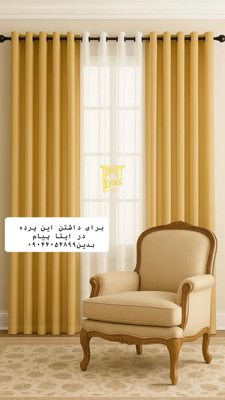 پرده پانچ ارزان به قیمت پارسال