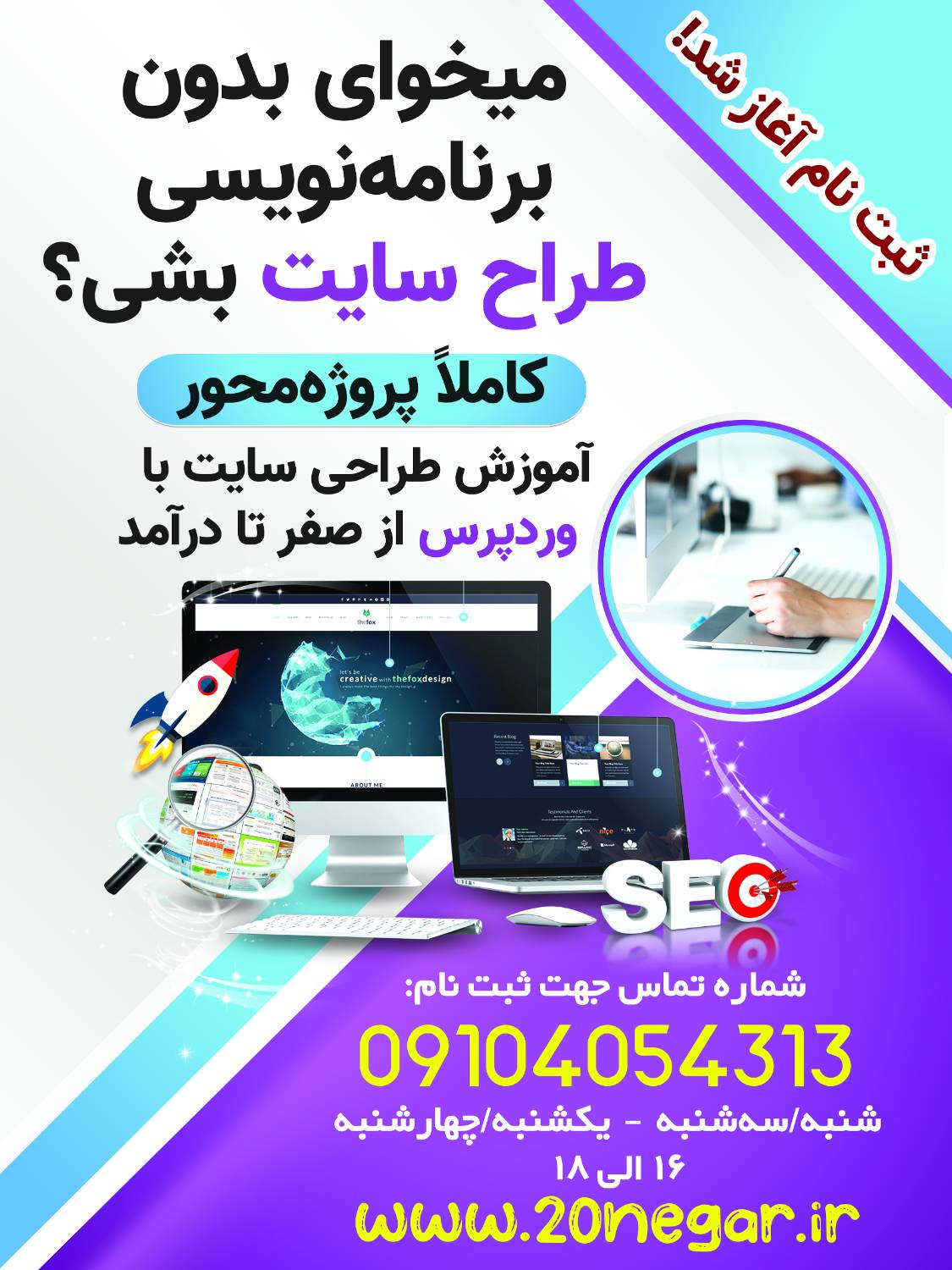 طراحی سایت wordpress