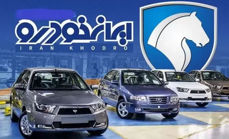 فروش اقساطی انواع خودرو صفر اتوشروین یزد در یزد