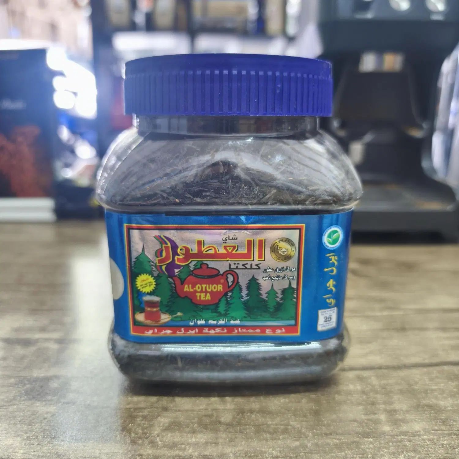 چای عطری العطور کلکته طلقی 200گرمی اورجینال