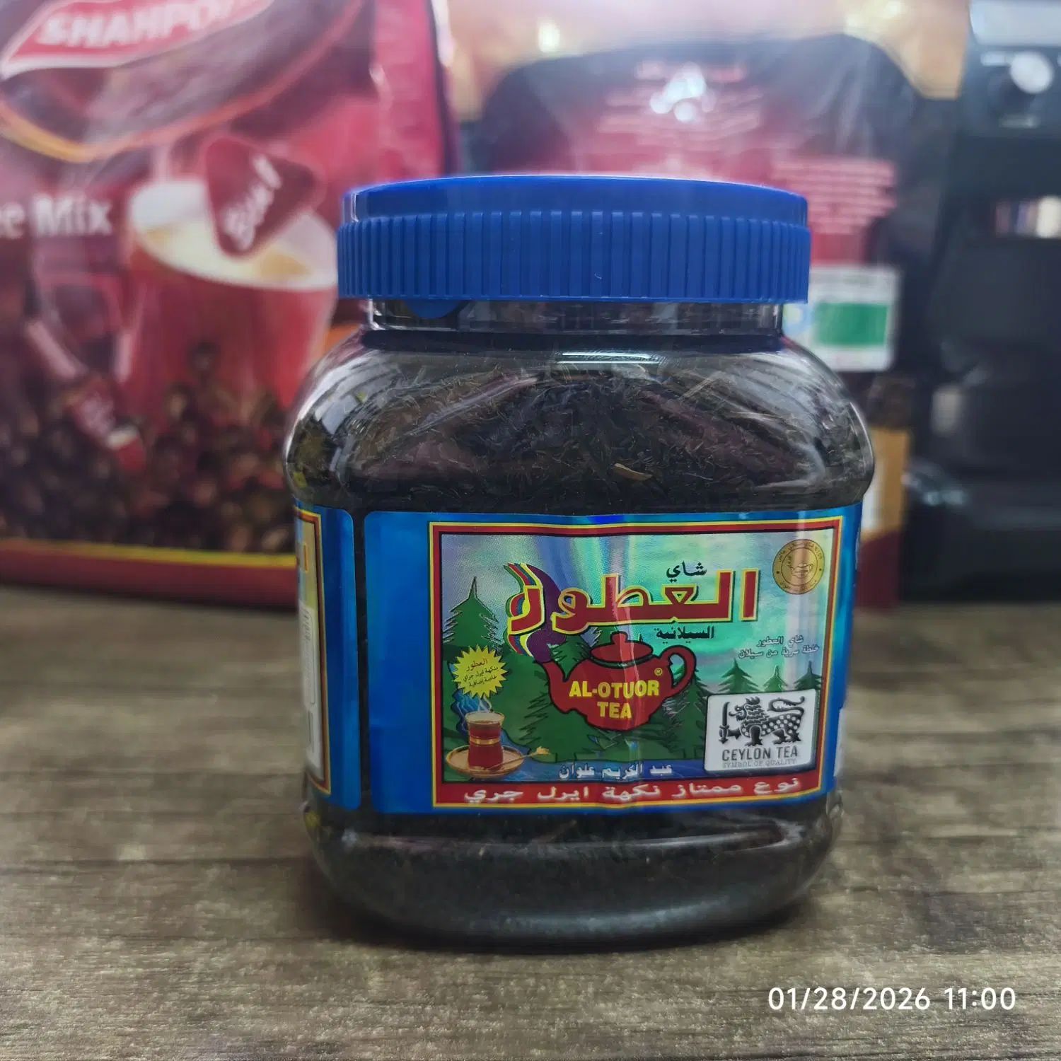 چای عطری العطور سیلان 200گرمی اورجینال