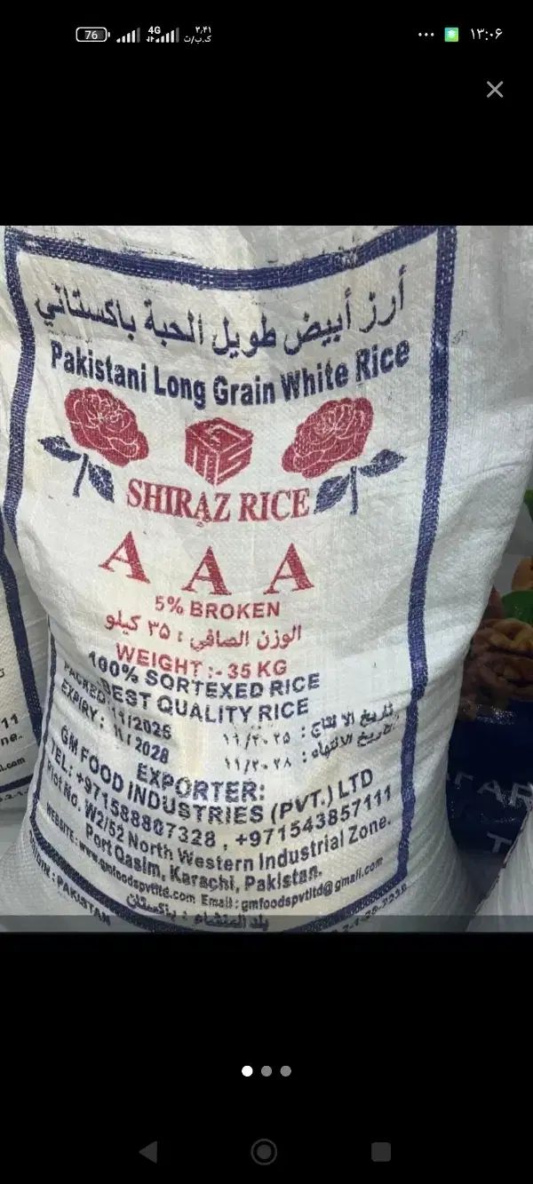 برنج پاکستانی