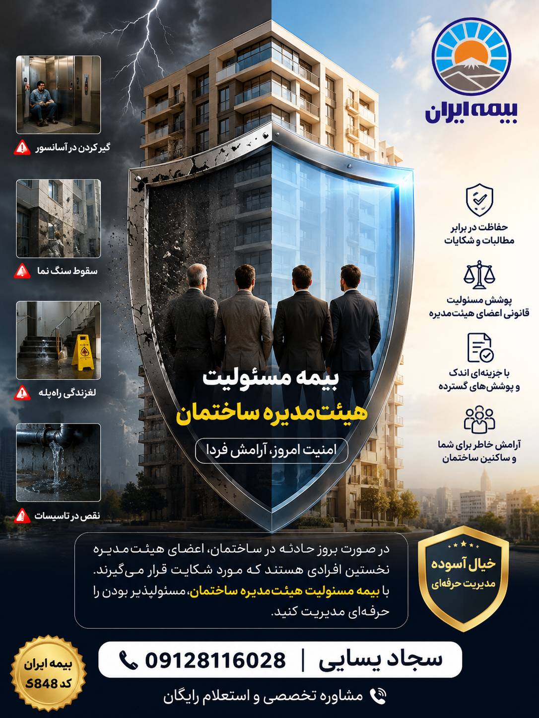 نمونه‌کار 4