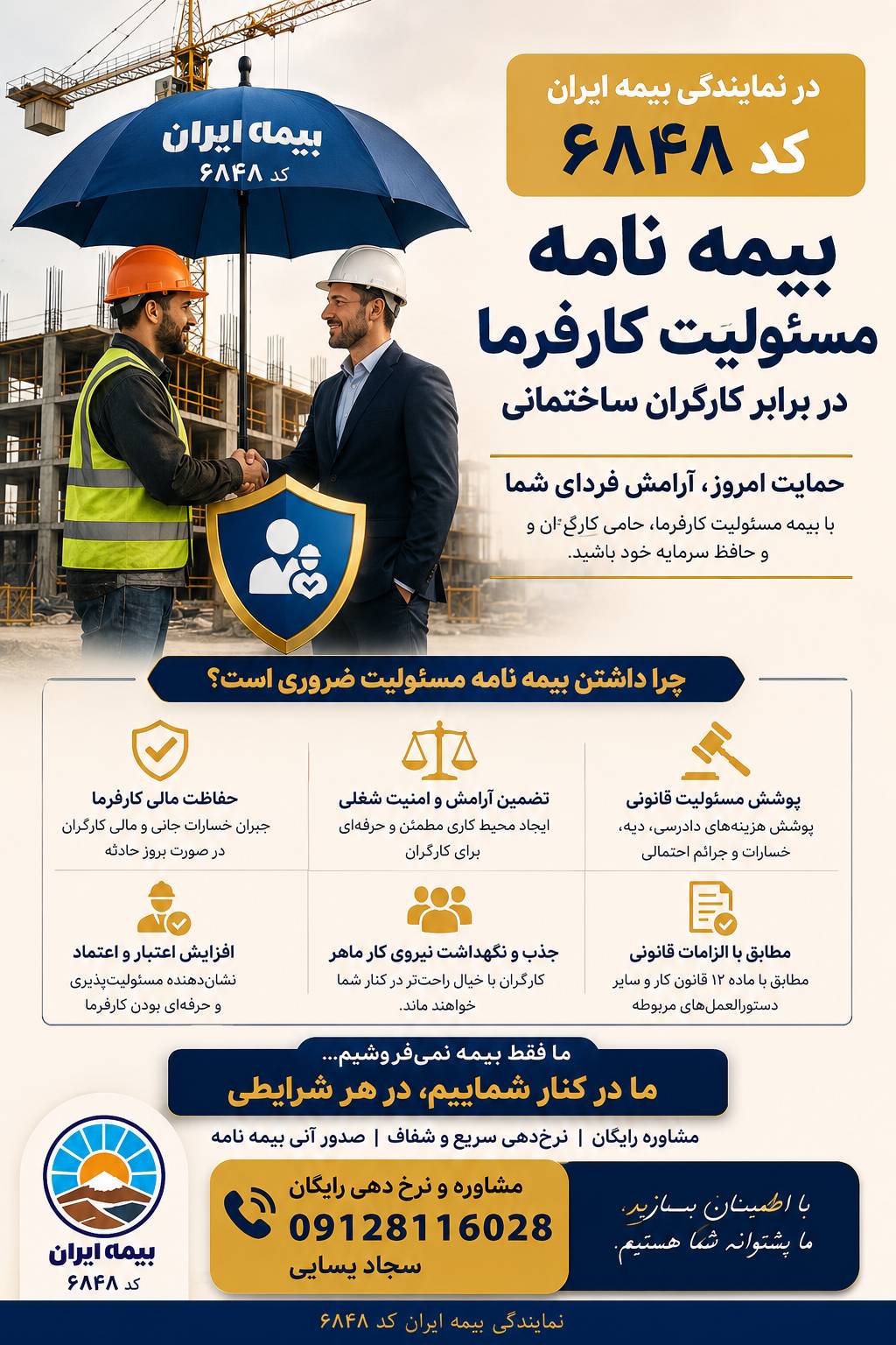 نمونه‌کار 2