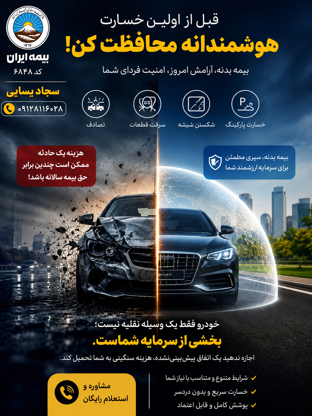 نمونه‌کار 5