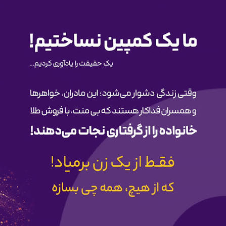 کمپین فروش