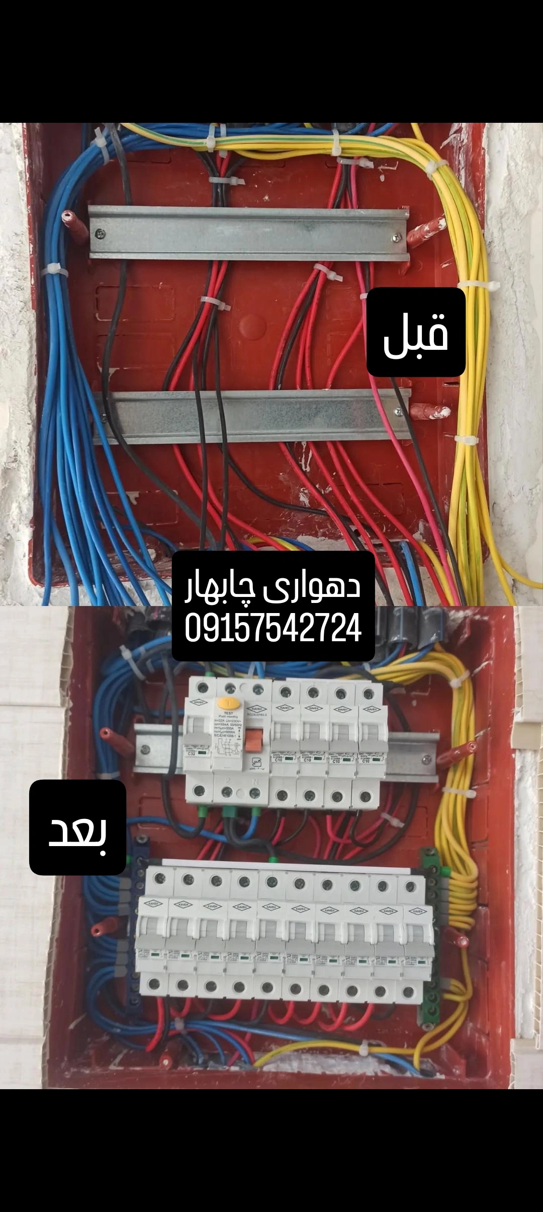 جعبه فیوز.بدون کمترین تهجزات
