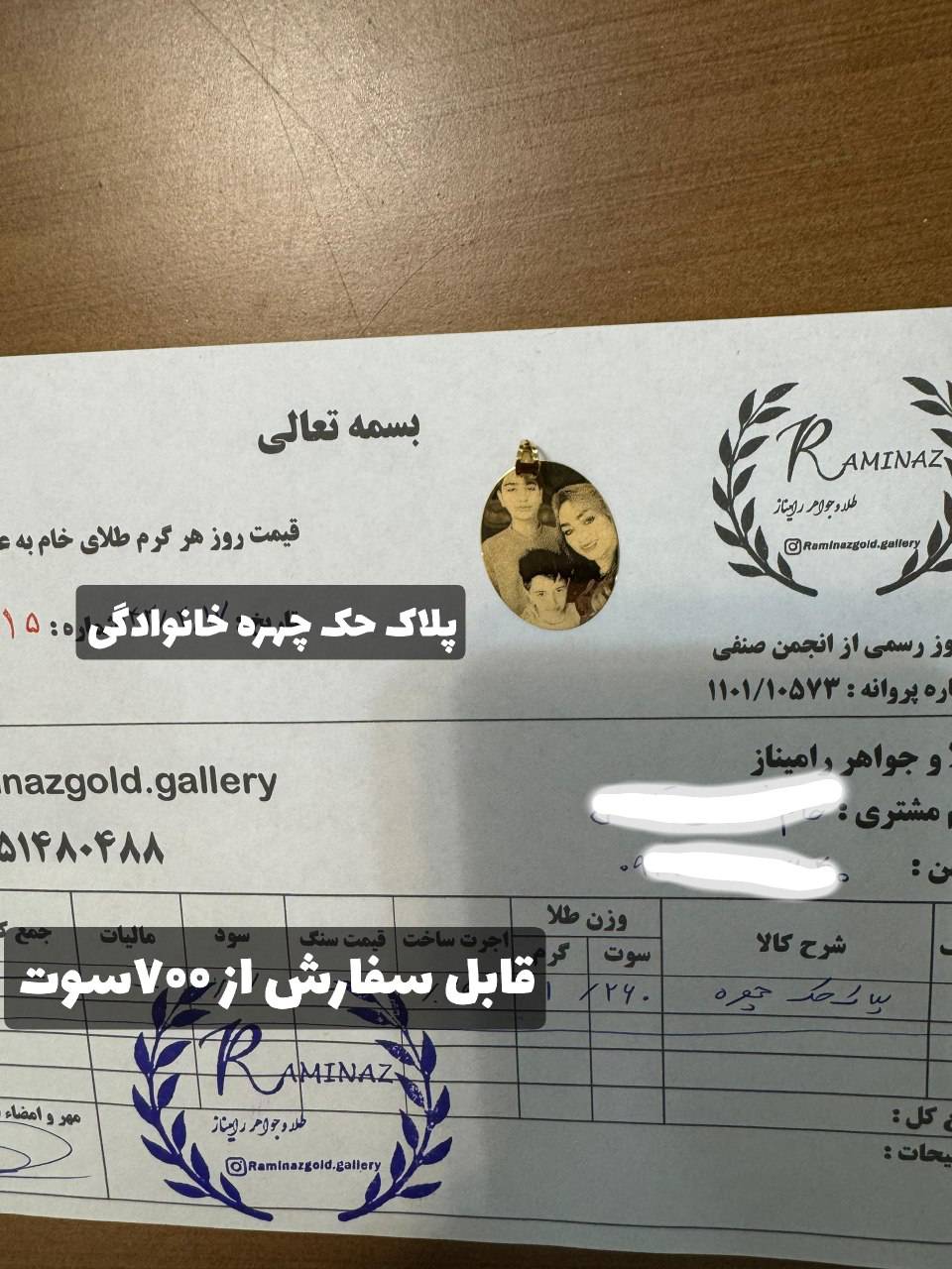 حکاکی طلا