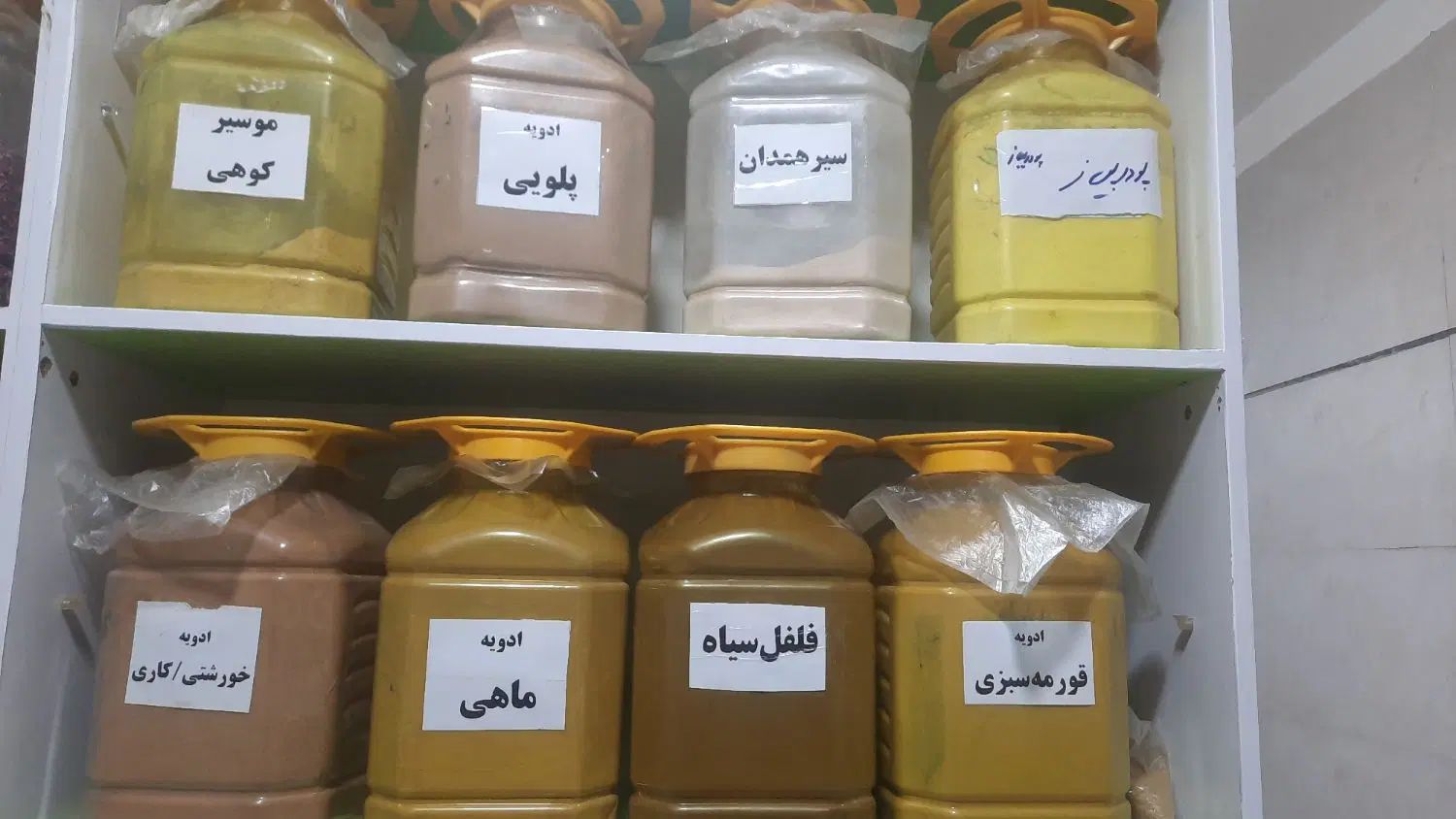 ادویه قورمه سبزی