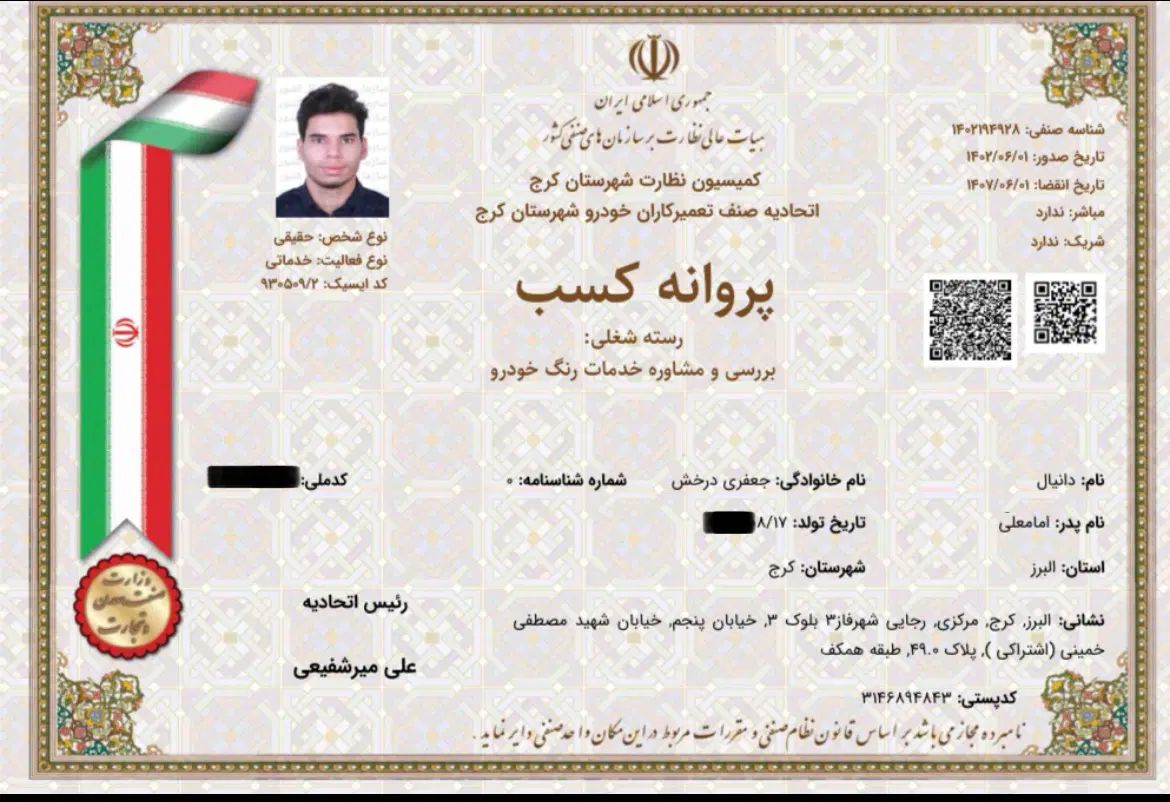 کارشناس سیار/ضمانت نامه اتحادیه/اجرت منصفانه/غرب