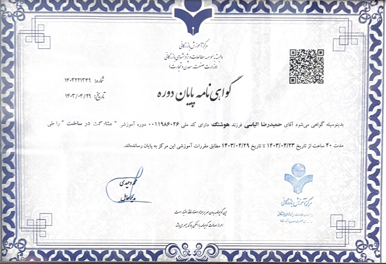 مشارکت در ساخت