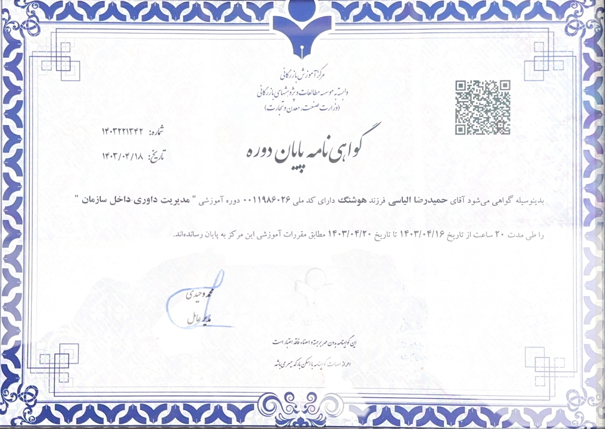 داوری در دعاوی شما