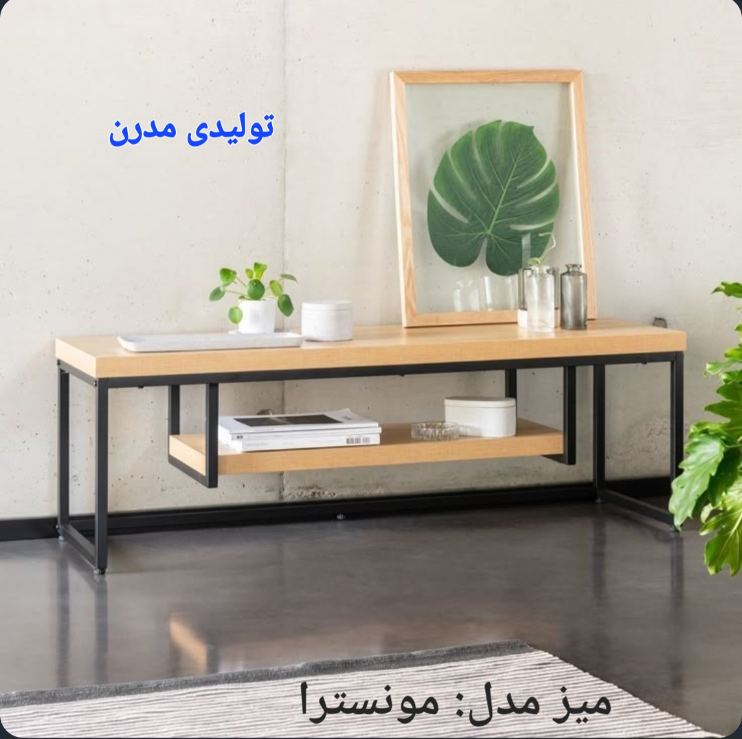 میز کنج یا تی وی مدل مونسترا